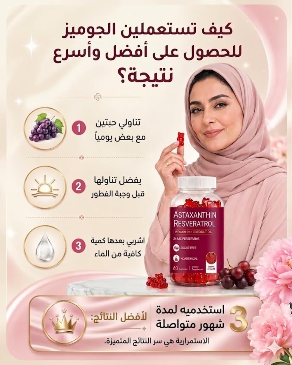طريقة الاستعمال للحصول على أفضل نتيجة