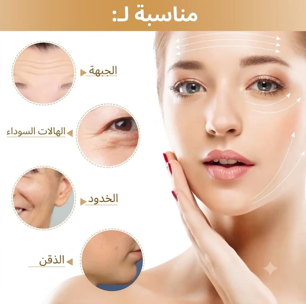 مناسبة للجبهة، تحت العين، الخدين، الذقن